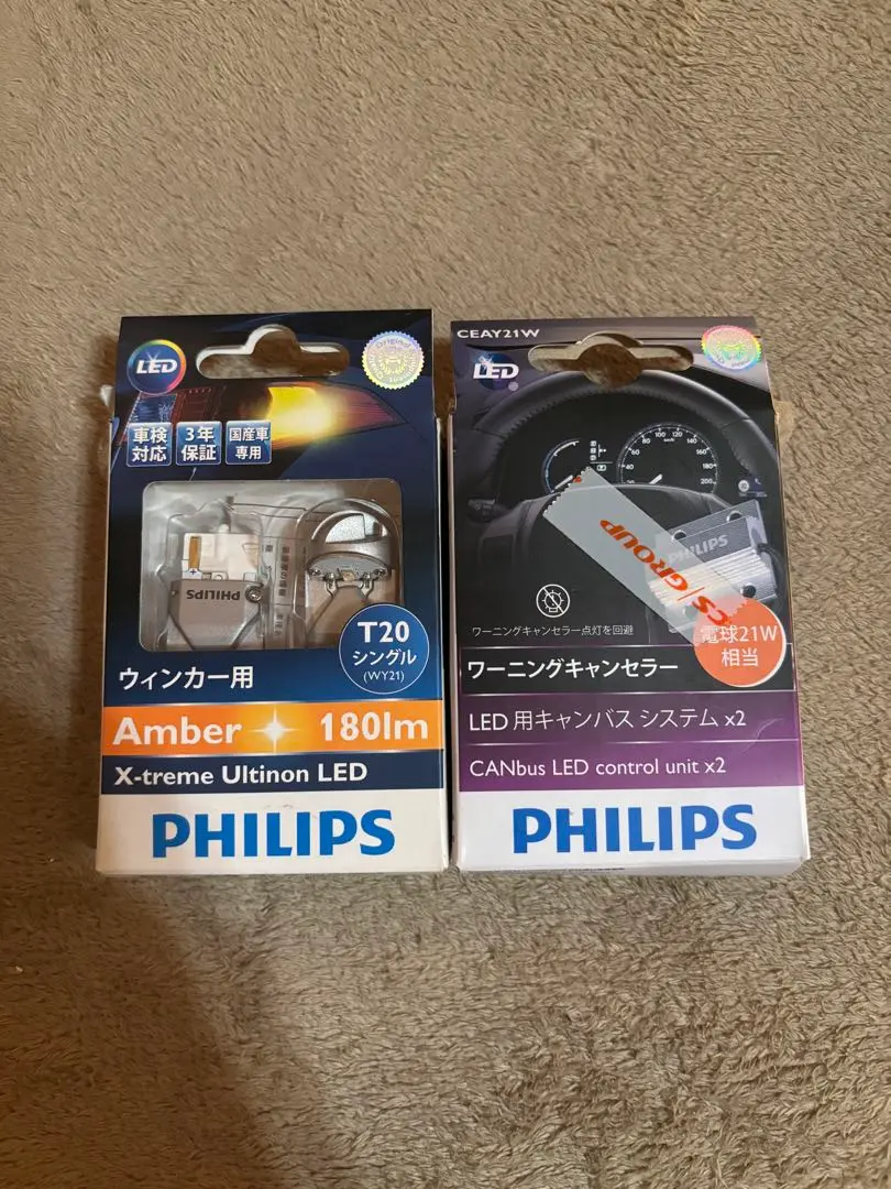 ☆PHILIPS LEDウインカーステルス WY21W 12V 20W☆ Amazon | フィリップス 自動車用バルブ&ライト LED ウインカー