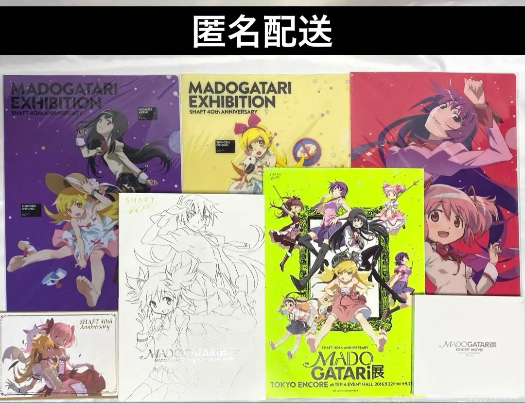 2025年最新】MADOGATARI展 図録の人気アイテム - メルカリ