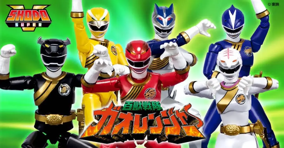 SHODO SUPER 百獣戦隊ガオレンジャー【プレミアムバンダイ限定
