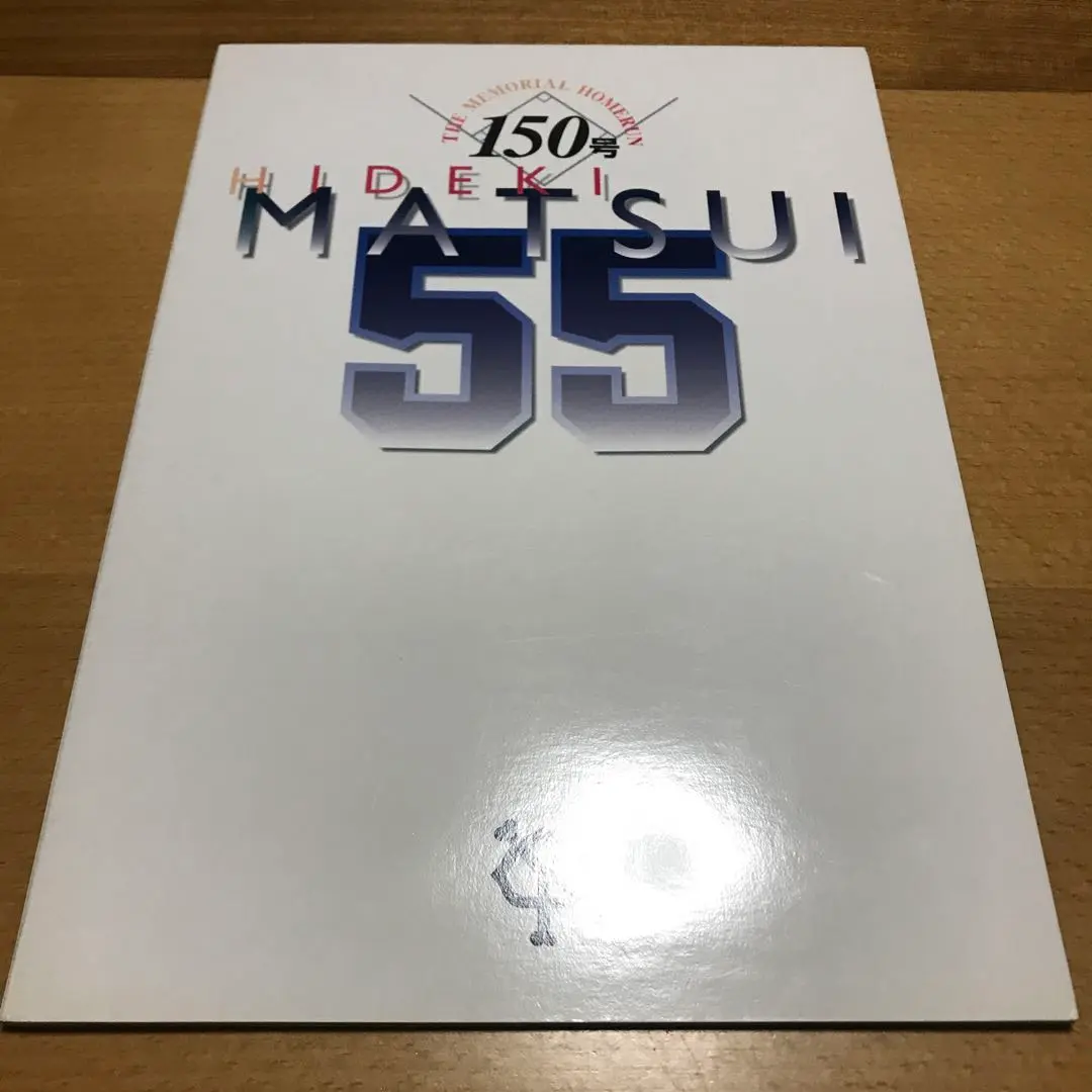 2025年最新】松井秀喜 ホームランカード 150号の人気アイテム