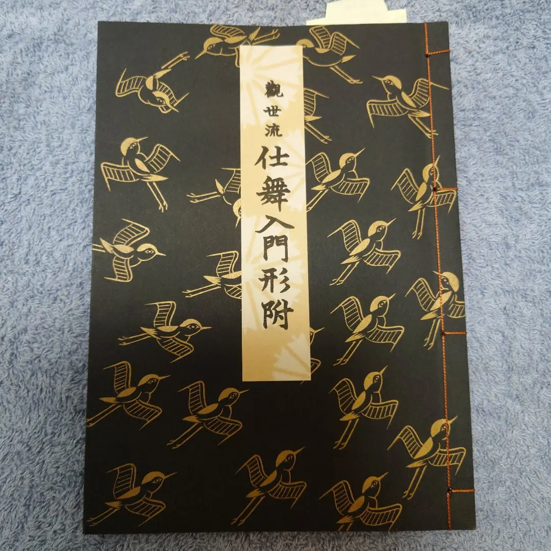 観世流仕舞形付（全） Amazon.co.jp: 観世流 大成版 仕舞形付 全 : 著者－観世左近: 本