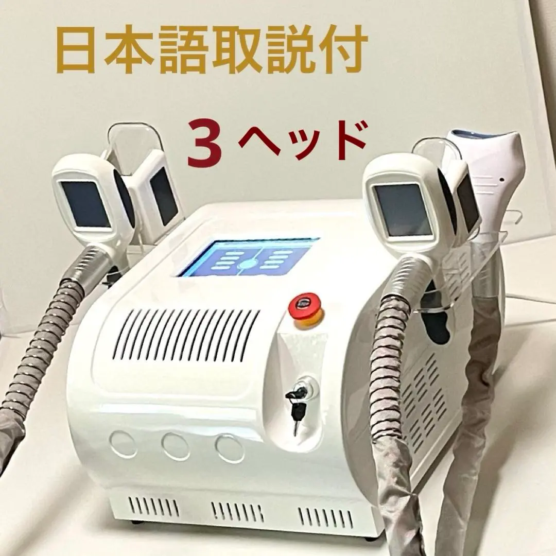 新品未使用】脂肪冷却マシン クライオ シリコンカップ ウイング