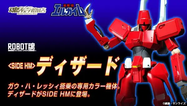 2025年最新】ROBOT魂 ディザードの人気アイテム - メルカリ