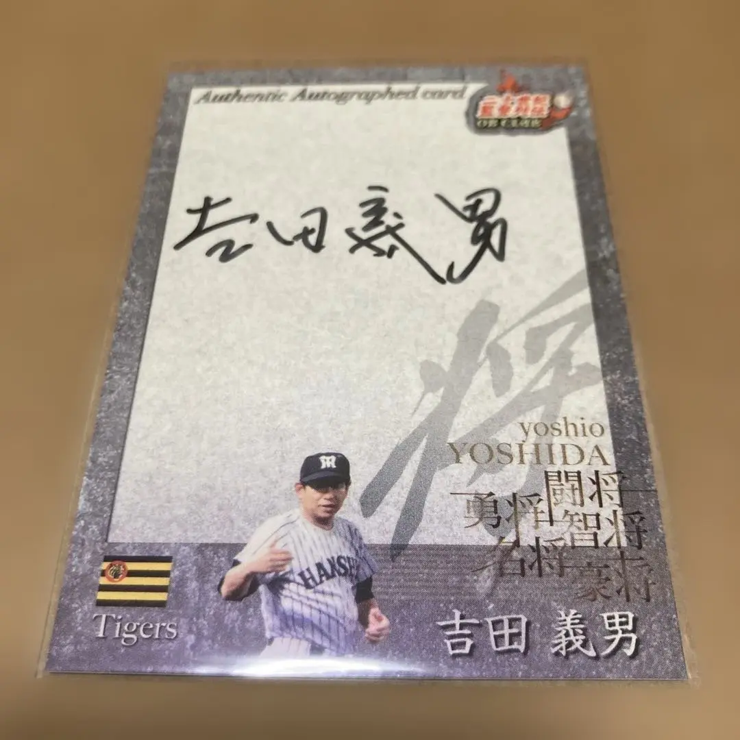 2025年最新】吉田義男 サインの人気アイテム - メルカリ