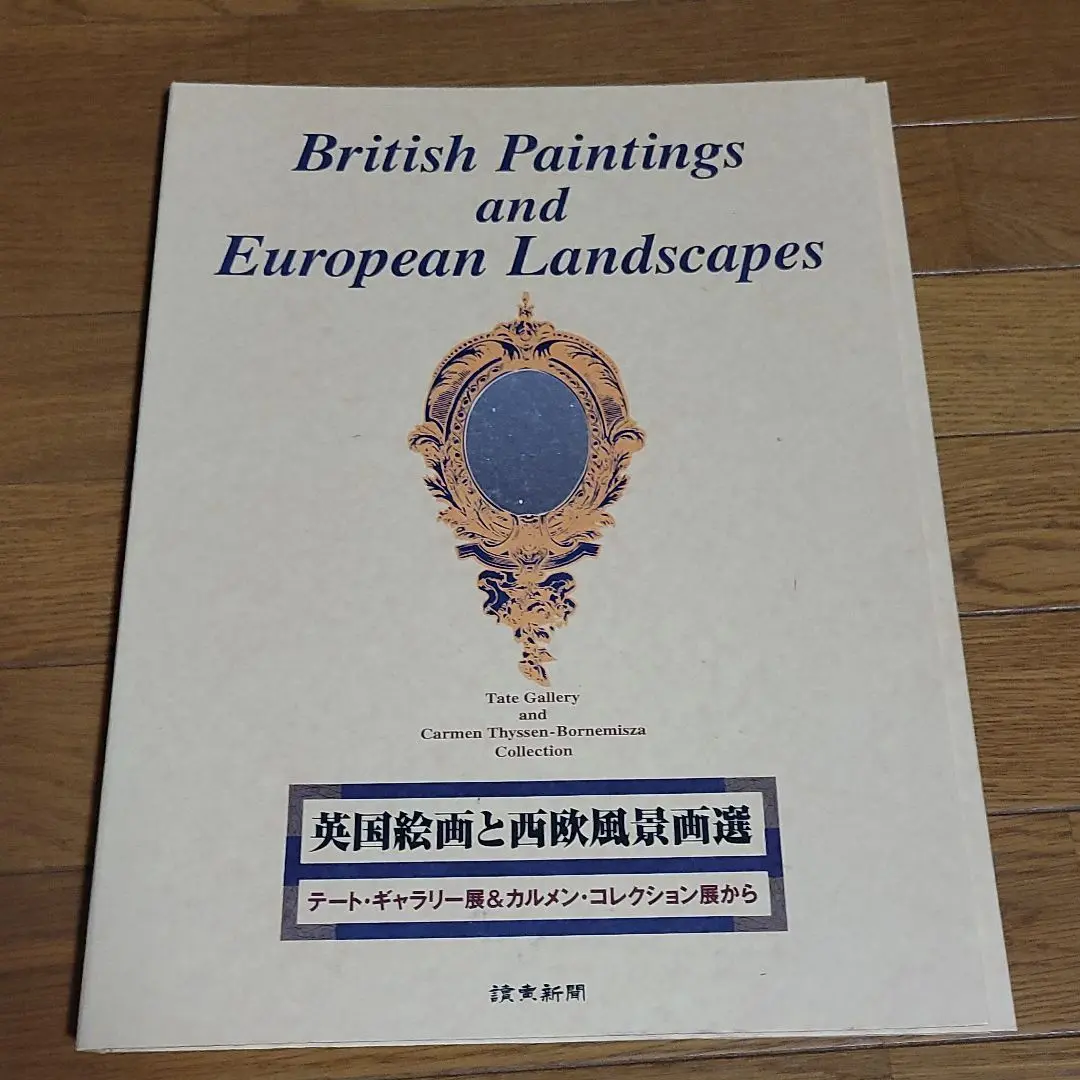2025年最新】英国絵画と西欧風景画選の人気アイテム - メルカリ