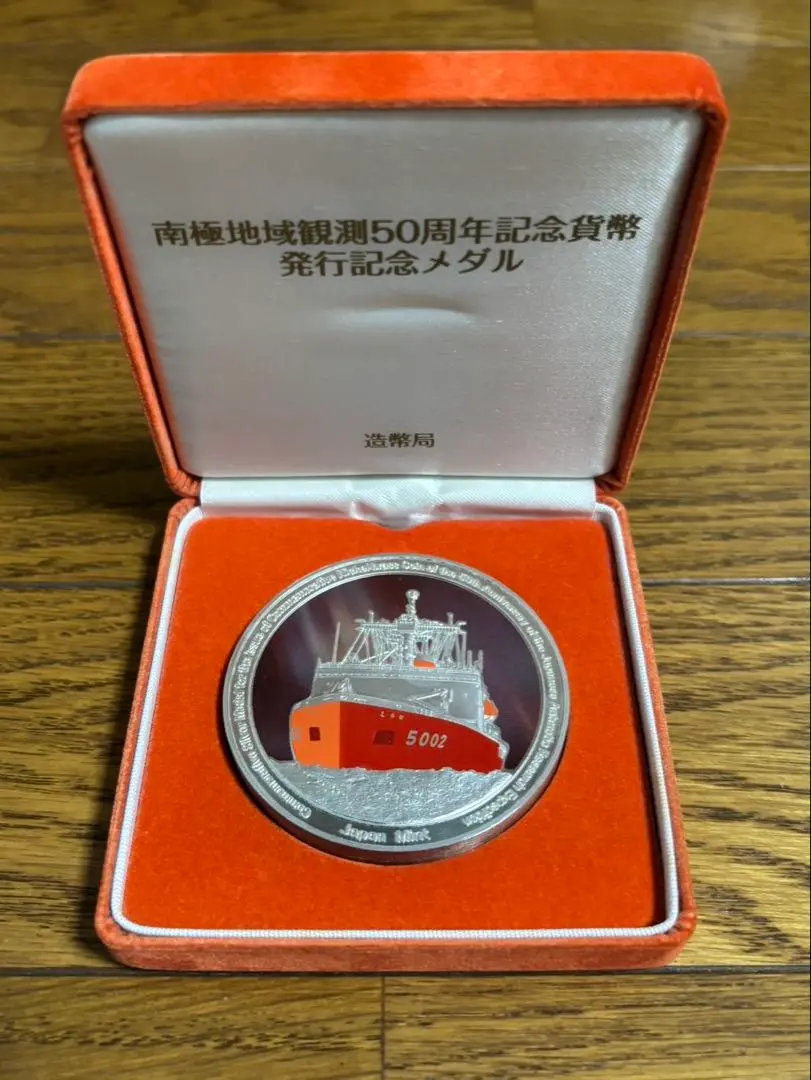 南極地域観測50周年記念メダル 日本ミント 銀製 楽天市場】南極地域観測50周年記念貨幣 発行記念メダル コイン
