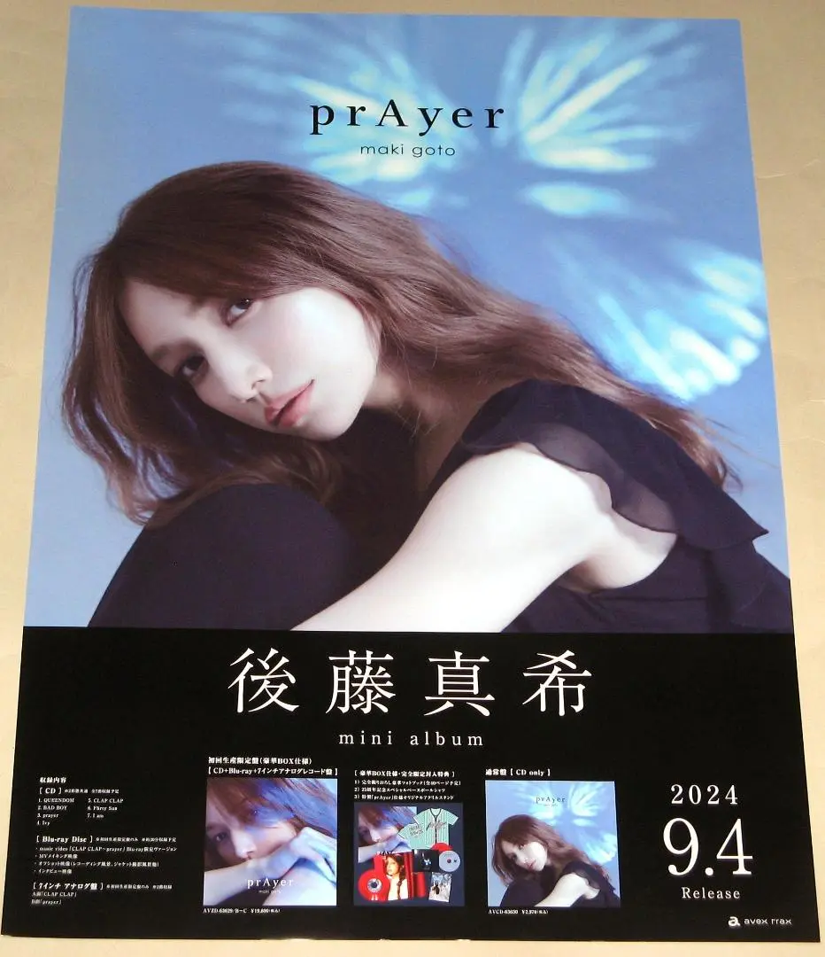 2025年最新】後藤真希 prayerの人気アイテム - メルカリ