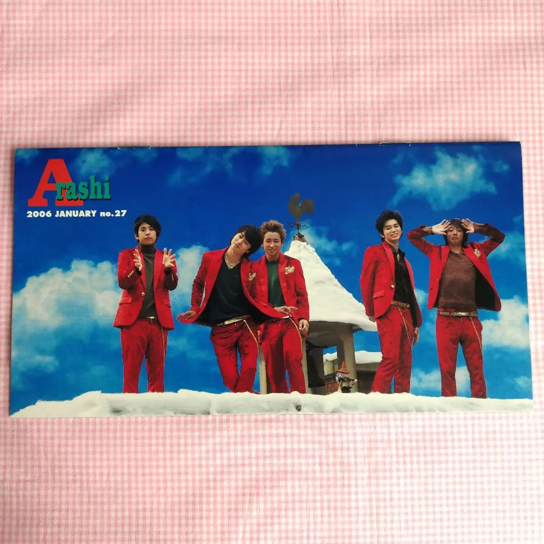 【No.1〜最新号】　嵐　会報　抜けなし No.1〜最新号】 嵐 会報 抜けなし - メルカリ