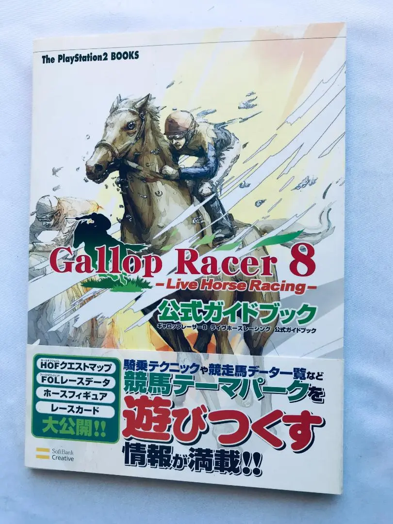 2025年最新】ギャロップレーサー8ライヴホースレーシングの人気
