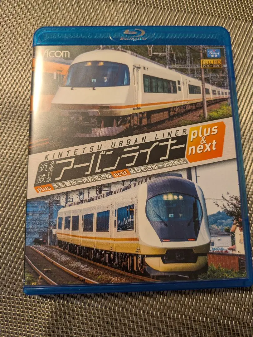 2025年最新】近鉄アーバンライナー プラス&ネクスト 大阪難波