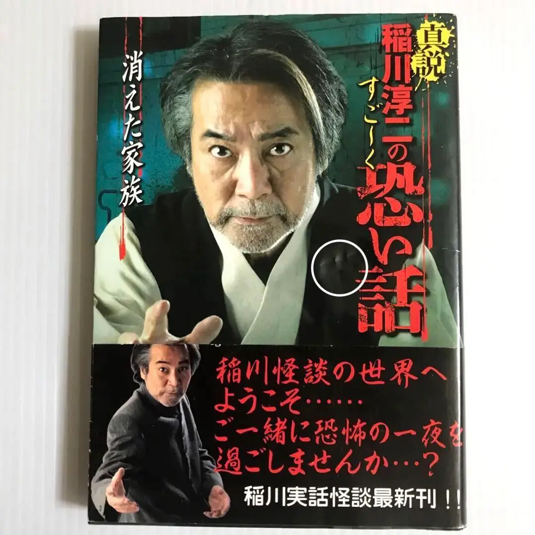 2025年最新】稲川淳二のすご〜く怖い話の人気アイテム - メルカリ
