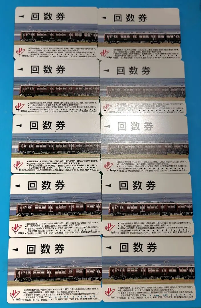 阪急電車 レア切符 3枚セット 2025年最新】阪急 回数券の人気アイテム - メルカリ