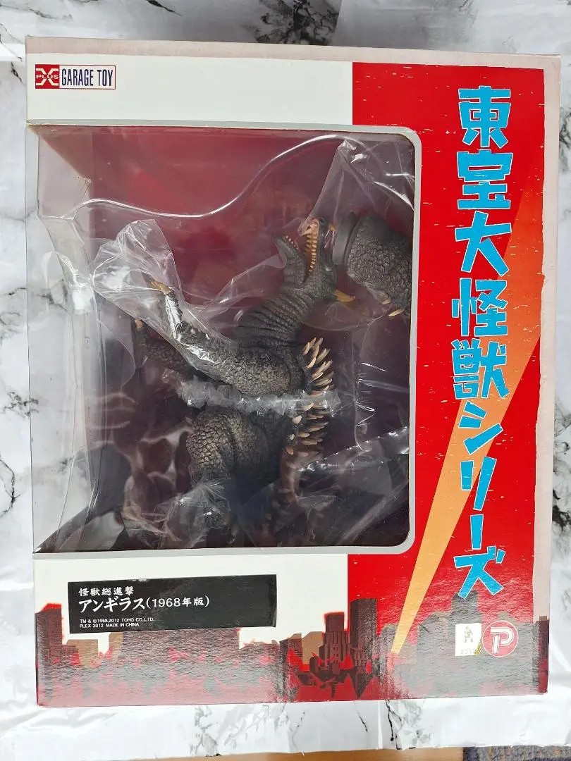 Amazon.co.jp: 東宝大怪獣シリーズ キングギドラ1968 (PVC製塗装
