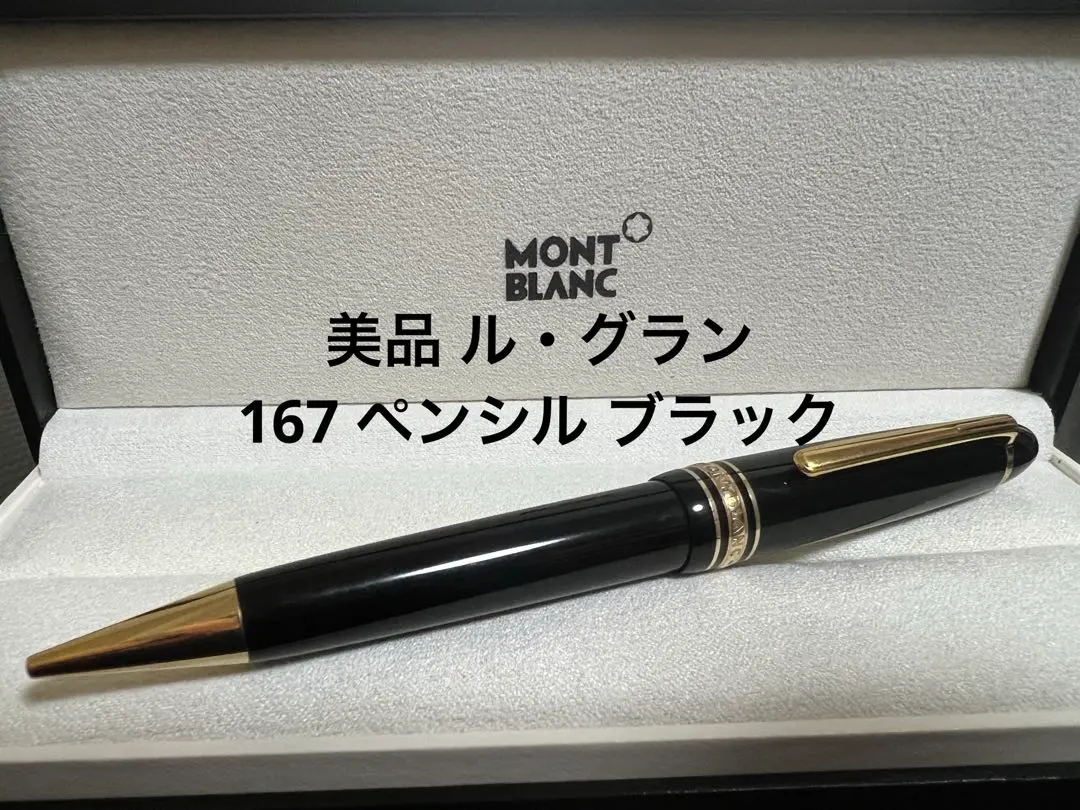 2025年最新】シャープペンシル 0.9 モンブランの人気アイテム