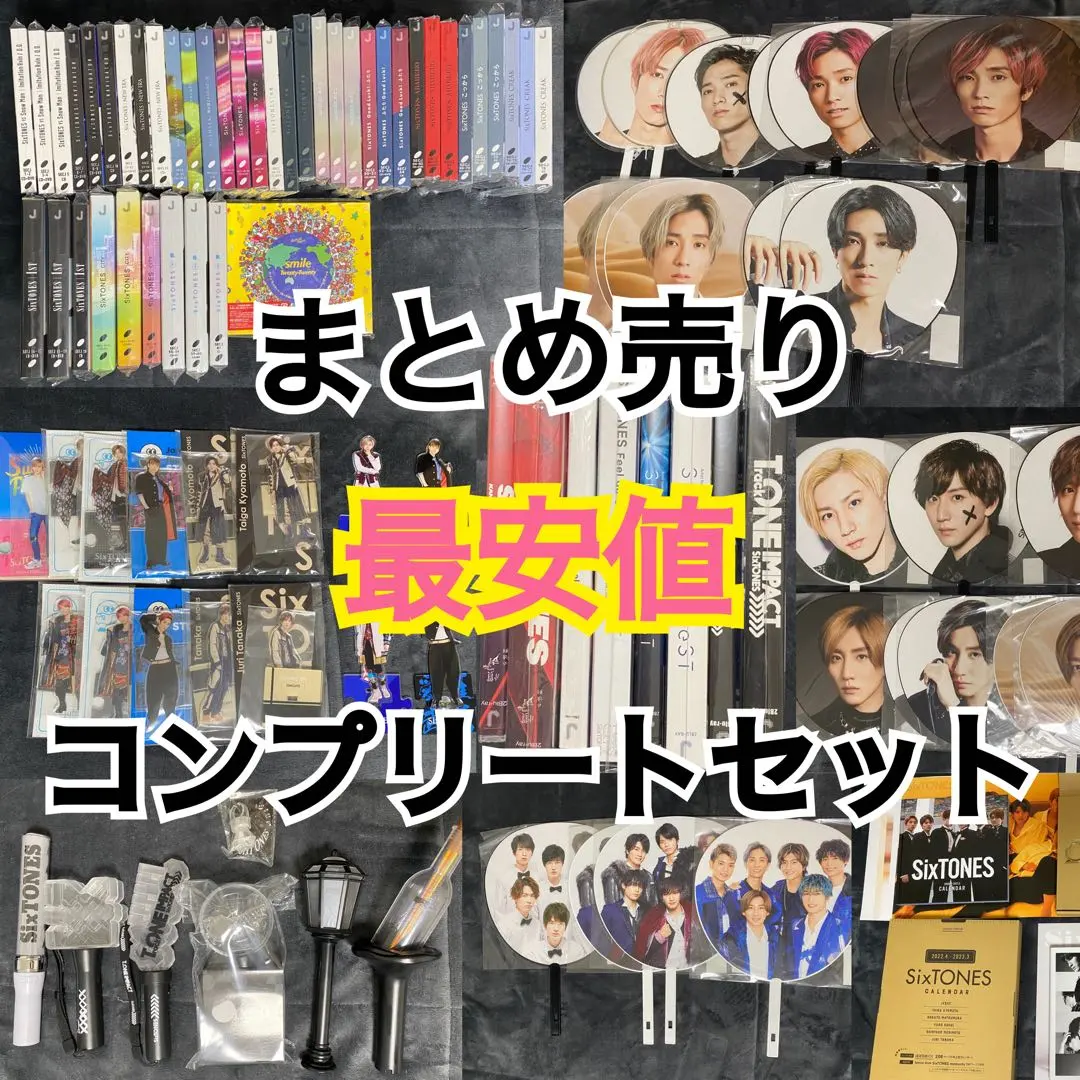 田中樹 SixTONES うちわ 公式写真 CD まとめ売り レア物多数！ 田中樹 SixTONES うちわ 公式写真 CD まとめ売り レア物多数！