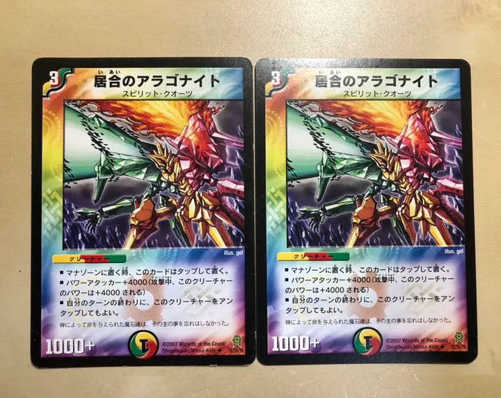 デュエルマスターズ 居合のアラゴナイト デュエル・マスターズ デュエルマスターズ 居合のアラゴナイト