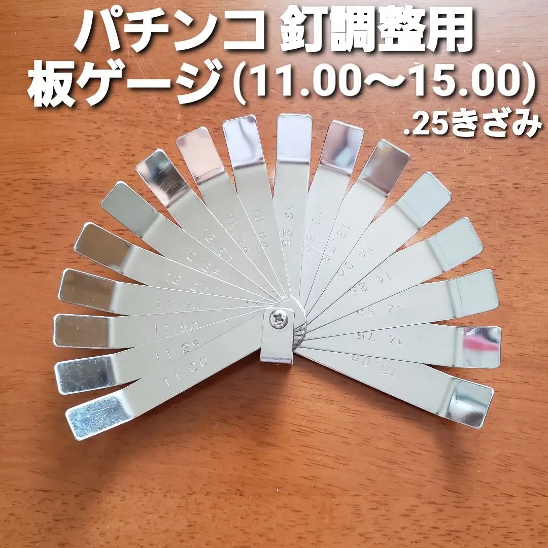 ★パチンコ釘調整5点セット ○ハンマー/ゲージ棒(2本)/釘角度ゲージ/板ゲージ 2025年最新】パチンコ釘調整用ゲージの人気アイテム - メルカリ