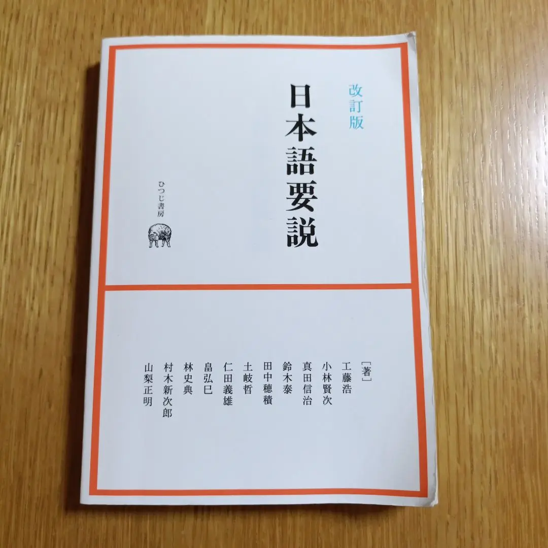 【中古】 複文の研究 上/くろしお出版/仁田義雄 中古】 複文の研究 上/くろしお出版/仁田義雄 2025年最新】仁田_