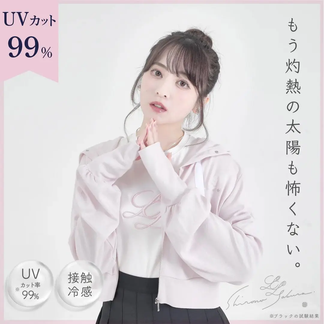 Lumignon シロノサクラ Tシャツ アイスブルー 楽天市場】着る日焼け止め UVカット 95% Tシャツ 美白スキンケア