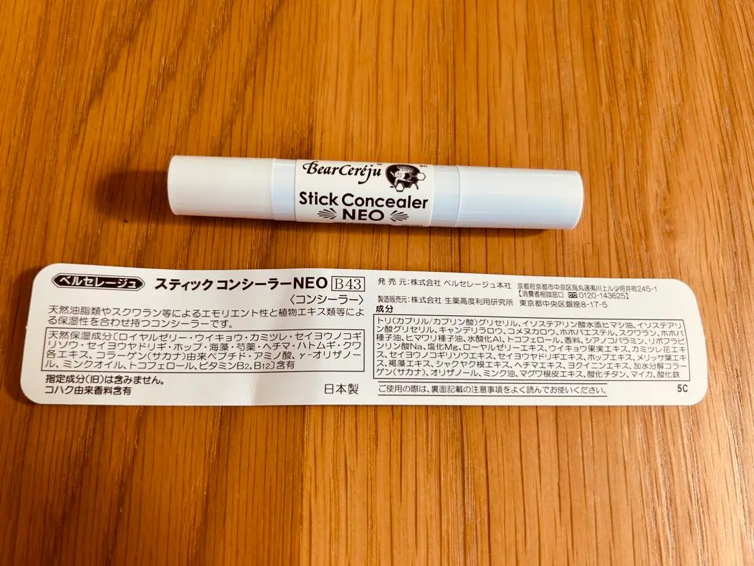 ベルセレージュ　スティック　コンシーラー2個セット　NEO 2025年最新】ベルセレージュ コンシーラーの人気アイテム - メルカリ