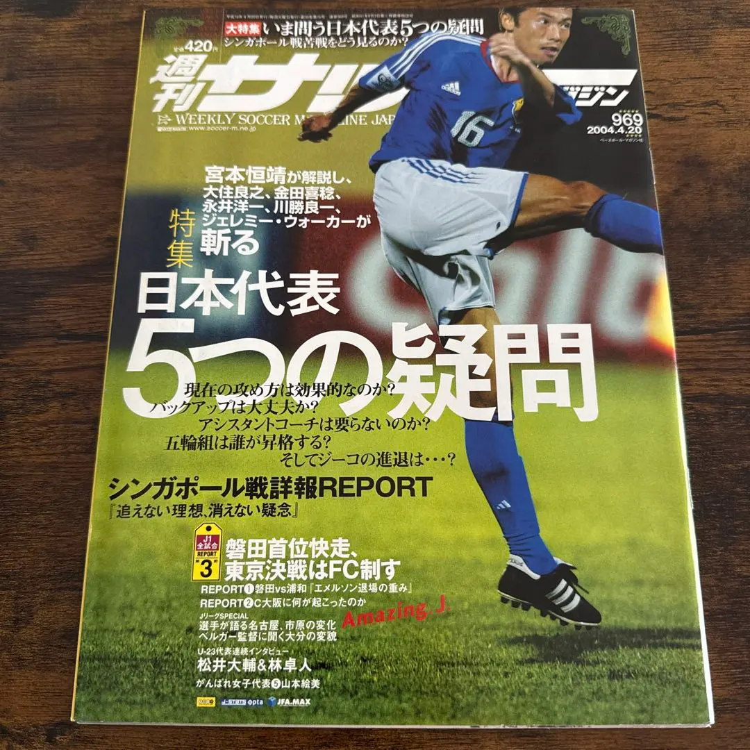 【BBXさん専用】Kappa ジェフ市原・千葉 ユニフォーム 坂本將貴サイン入り 2025年最新】坂本將貴の人気アイテム - メルカリ