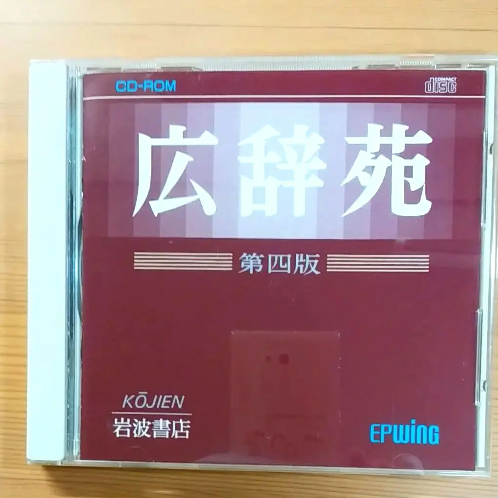 2025年最新】辞書 epwingの人気アイテム - メルカリ