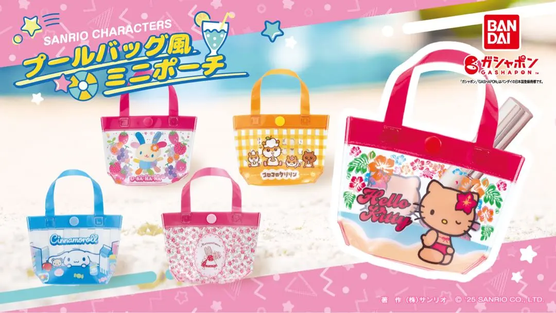 三麗鷗 泳池包款迷你收納包 兔兔 的縮圖