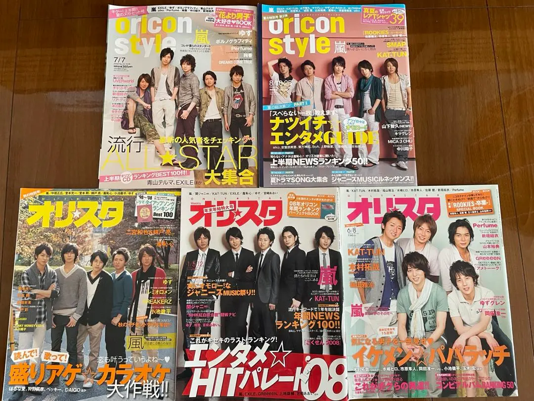 嵐 - オリスタ 2008年 まとめ売り(バラ売り可能) 嵐 - オリスタ 2008年 まとめ売り(バラ売り可能)の通販 by ココ