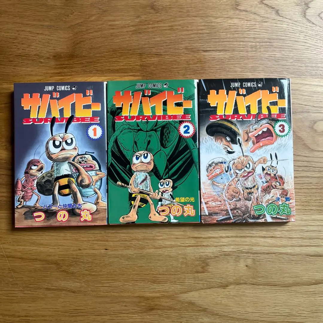 みどりのマキバオー モンモンモン サバイビー 全巻セット つの丸 みどりのマキバオー モンモンモン サバイビー 全巻セット つの丸