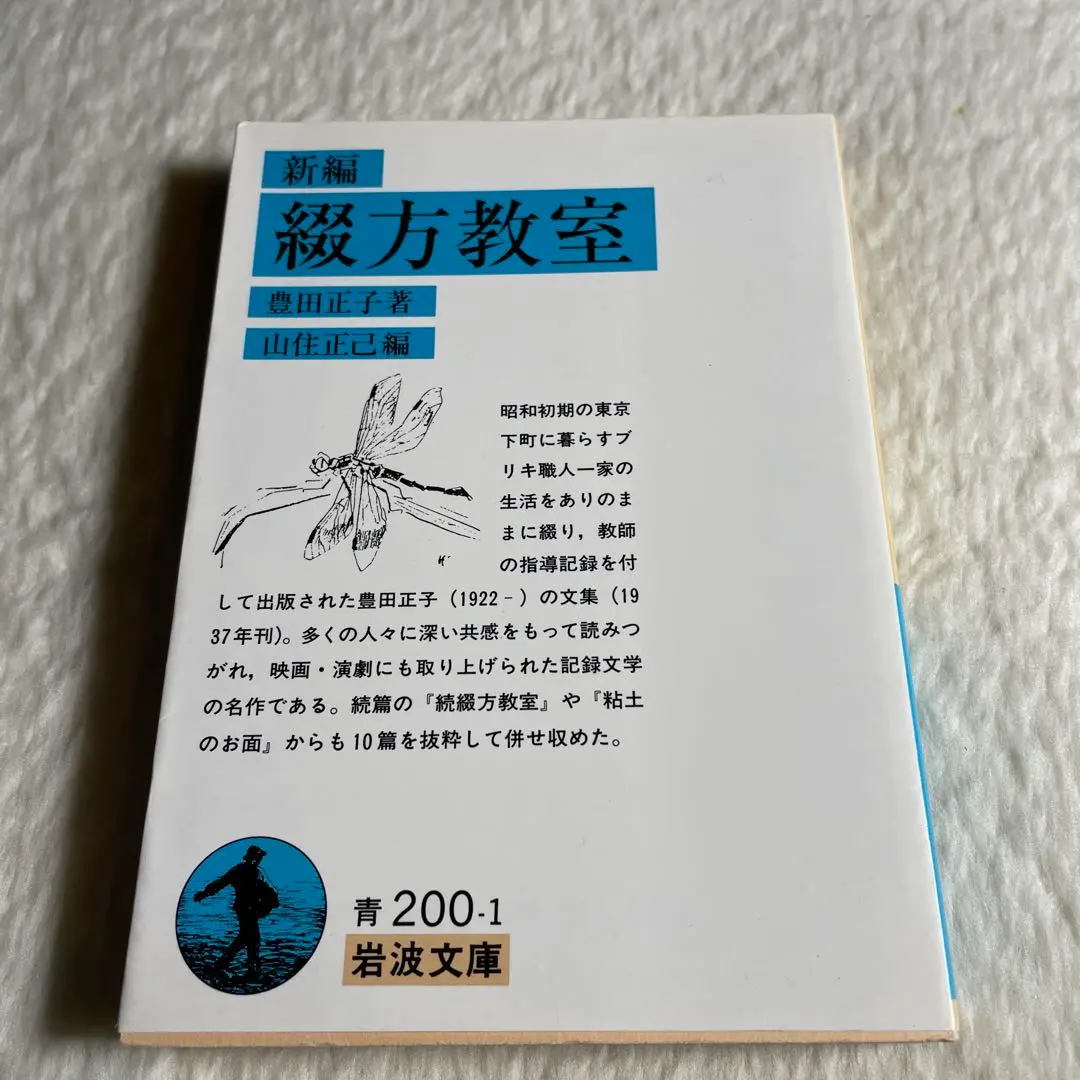 貴重本　石橋勝治『石橋勝治著作集』1〜 7全巻揃　生活綴方 社会科教育 貴重本石橋勝治『石橋勝治著作集』1〜 7全巻揃生活綴方 社会科教育