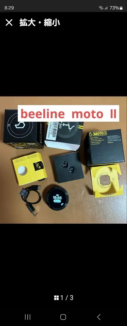 2025年最新】beeLine moto iiの人気アイテム - メルカリ