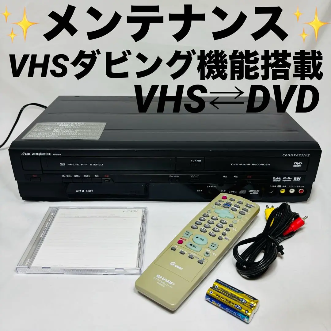 2025年最新】dv-rw190の人気アイテム - メルカリ