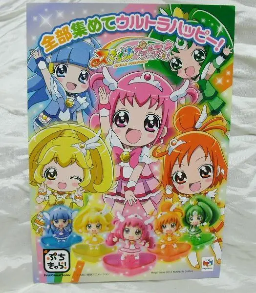 【未開封☆特典カード付き】スマイルプリキュア ぷちきゃら フィギュア 10種 未開封☆特典カード付き】スマイルプリキュア ぷちきゃら