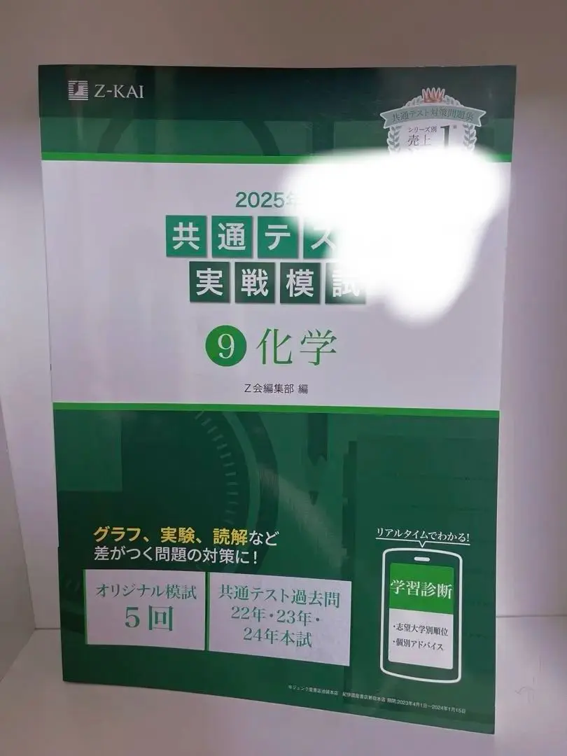 2025年最新】z会 医学科 数学の人気アイテム - メルカリ