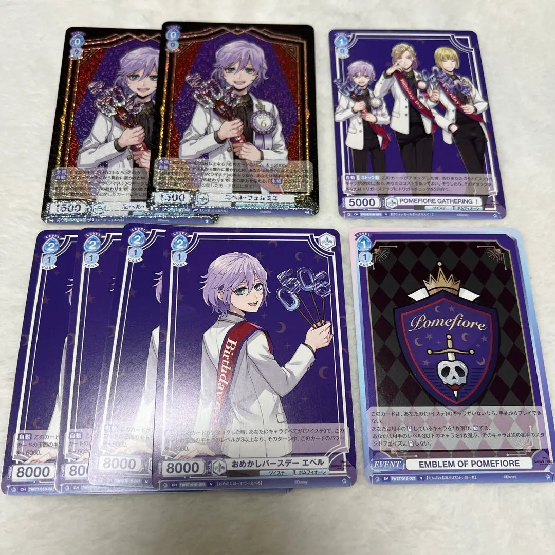 Thumbnail of Twisted Wonderland Epel Felmier Weiss Schwarz Blau R