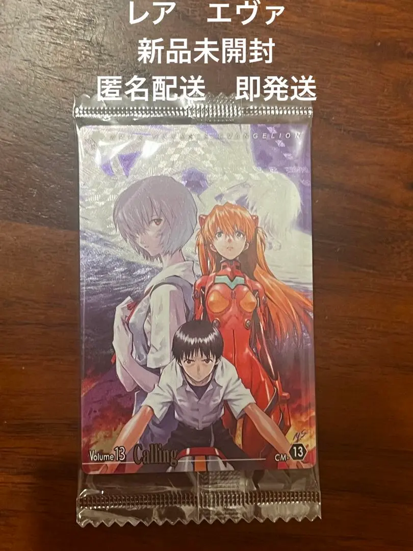 エヴァンゲリオンレイスリーブ