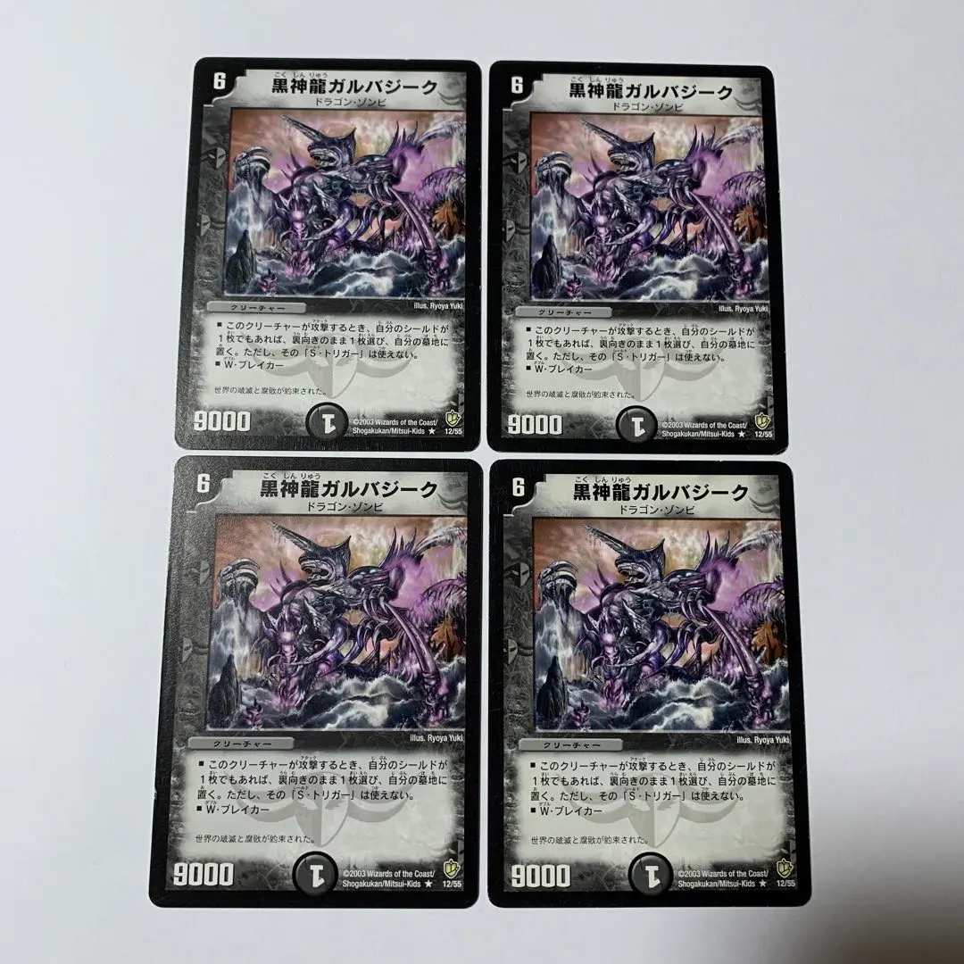 Thumbnail of 【Ships within an average of 24 hours】Black Dragon Galba Zirch (Early Version) DM-08