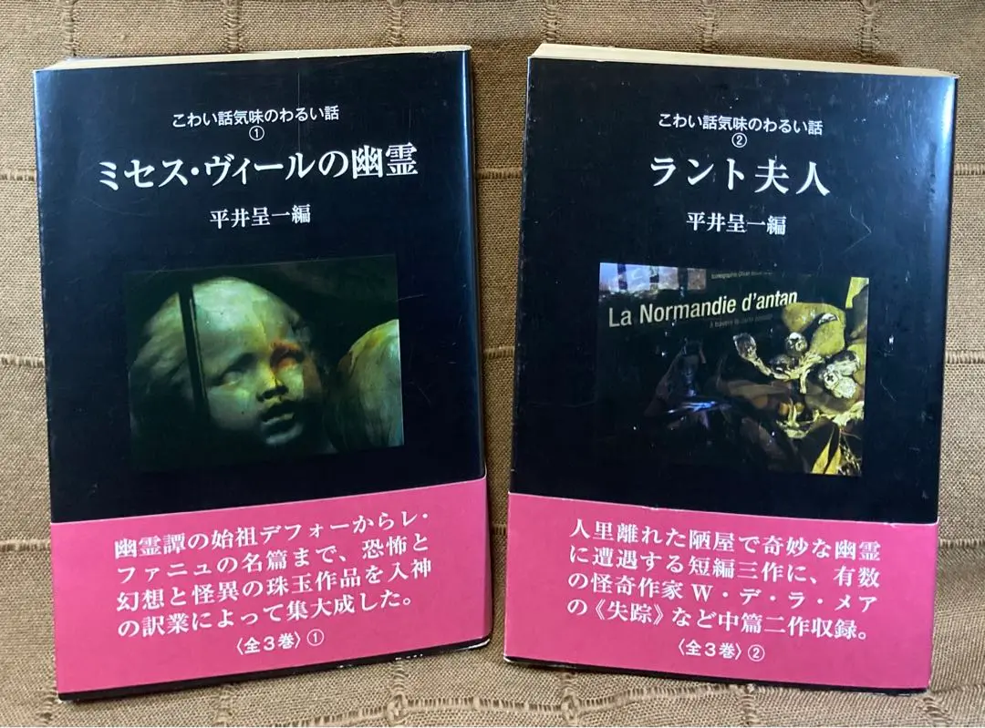2025年最新】こわい話・気味のわるい話の人気アイテム - メルカリ
