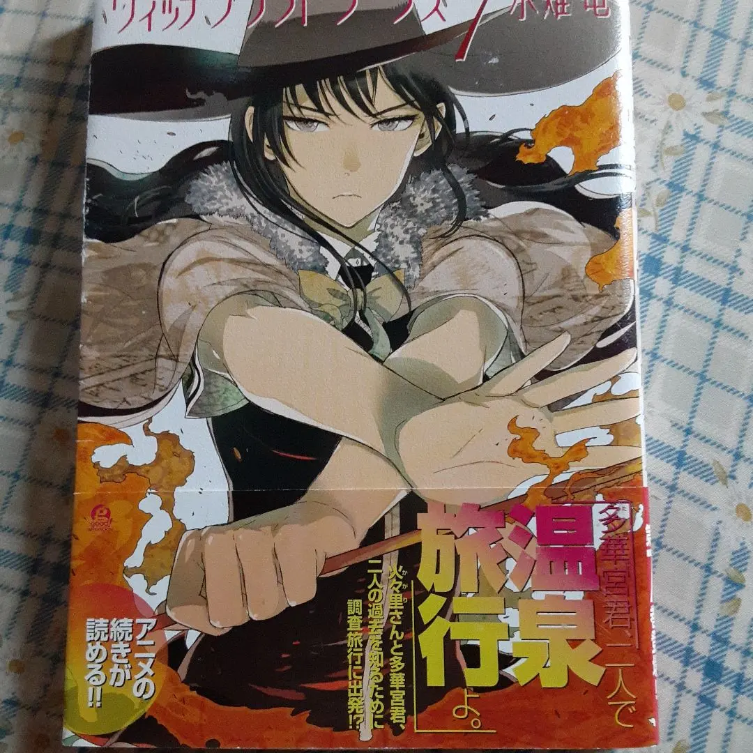 Thumbnail of Witchcraft Works 7