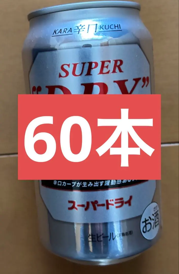2025年最新】アサヒビール 応募シールの人気アイテム - メルカリ