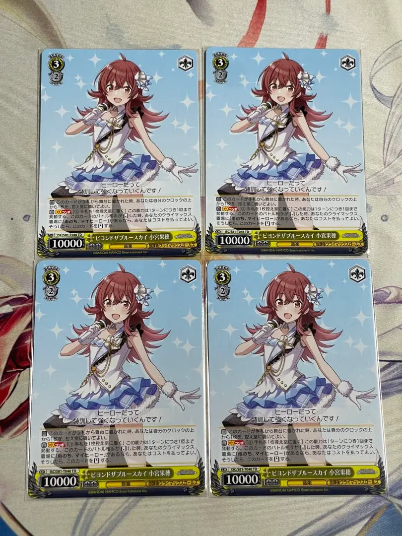 Poison Berry Daughters(放課後クライマックスガールズ)[Re_IMS