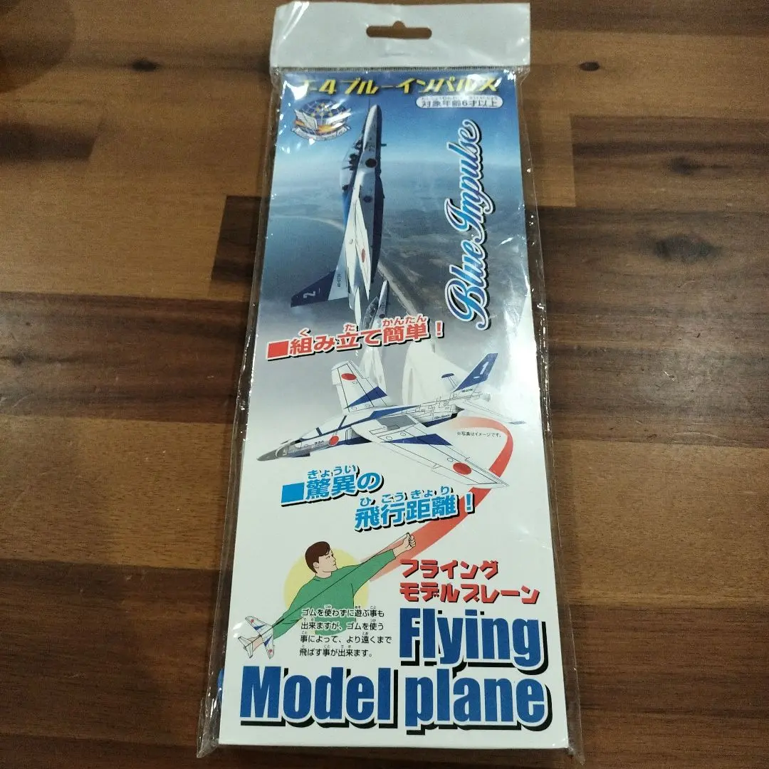 【24時間以内発送メルカリ便】　ブルーインパルス　通常　2枚セット らくらくメルカリ便】ブルーインパルス 2枚セット - メルカリ