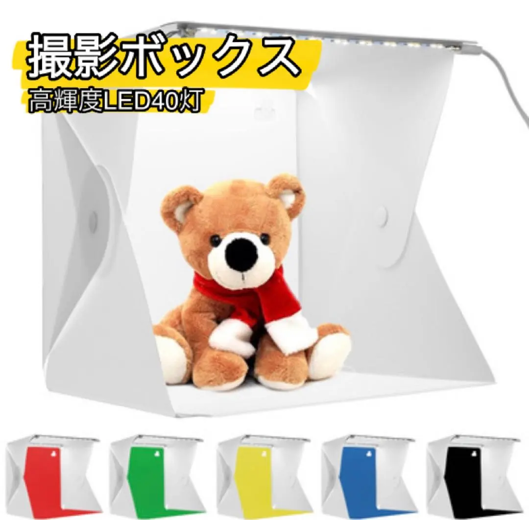 Thumbnail of Photo Box, Photo Booth, LED, Assembly, Foldable, Studio Kit, with Lighting