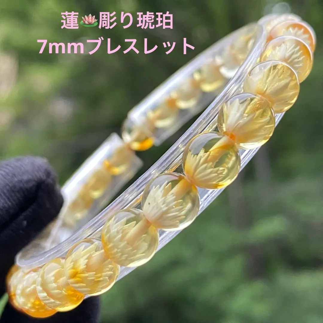 蓮彫り琥珀7mmブレスレット 2025年最新】アンバー蓮彫りの人気アイテム - メルカリ
