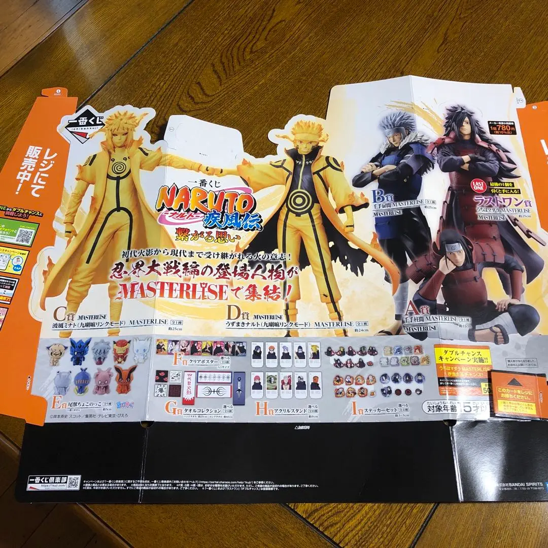 NARUTO   ナルト　疾風伝　一番くじ　繋がる思い　１ロット　販促物付き 一番くじ NARUTO-ナルト- 疾風伝 繋がる思い ロット - メルカリ