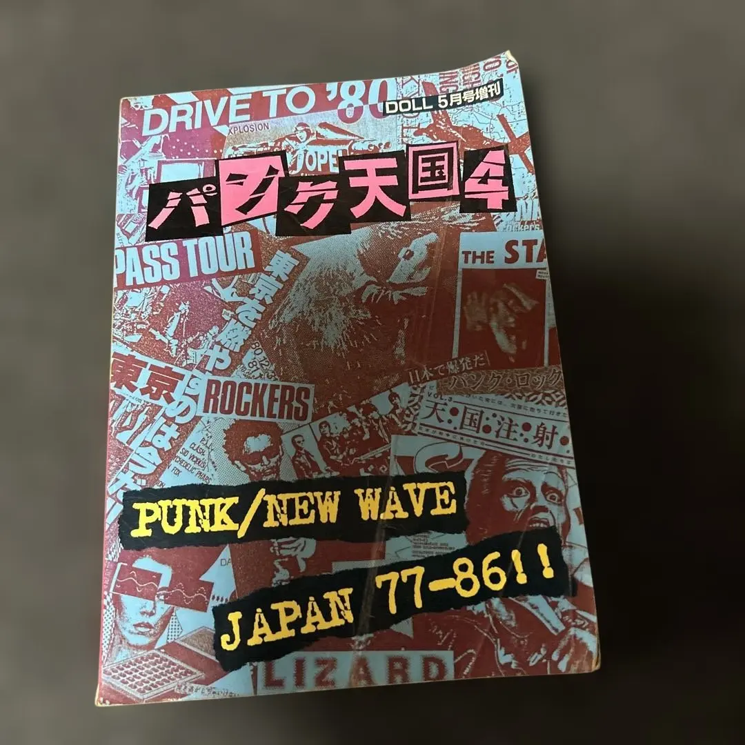パンク天国 Doll 6月号増刊 パンク天国 (DOLL増刊)商品一覧｜PUNK｜ディスクユニオン