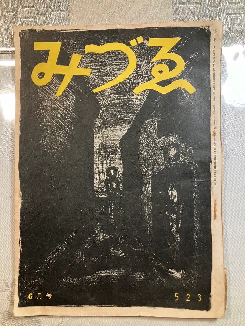 高畠 達四郎、離山、高級希少画集画、版上サイン入 新品額付 2025年最新】高畠達四郎の人気アイテム - メルカリ