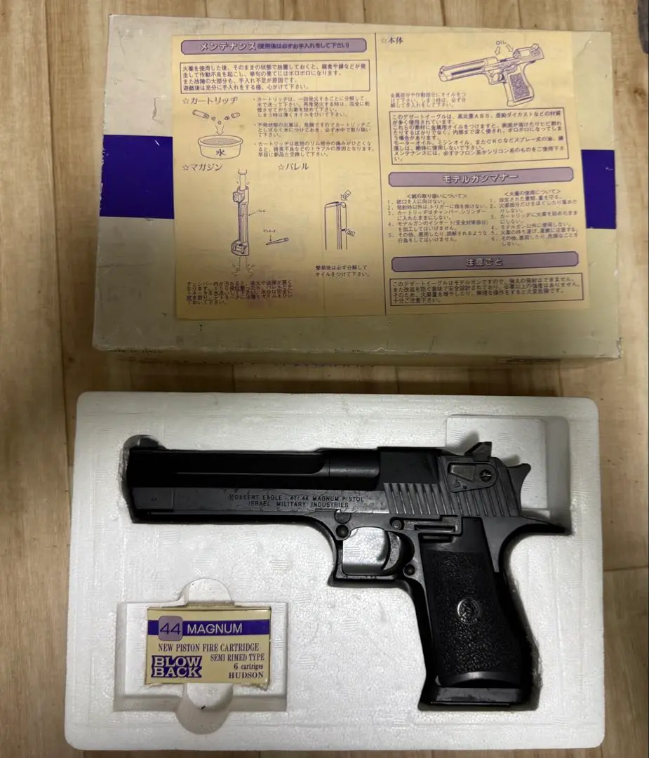 ハドソン　モデルガン　デザートイーグル　44マグナム　訳あり 売り切れ【特選中古品】発火モデルガン ハドソン IMI デザート