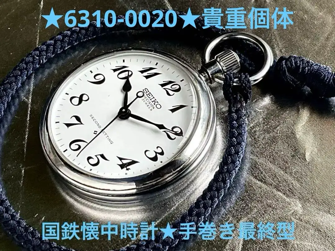 2025年最新】SEIKO 21石 懐中時計 国鉄の人気アイテム - メルカリ