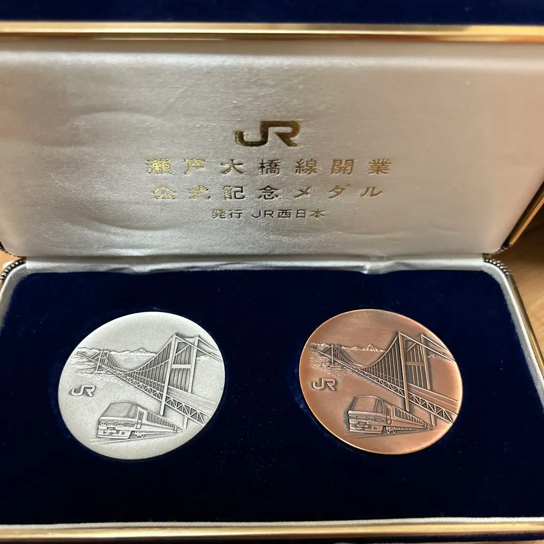 【SALE】JR西日本 公式記念メダル セット 銀・銅 瀬戸大橋線開業 JR記念メダルセット